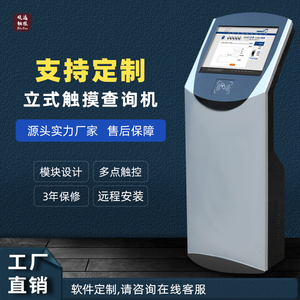 查询信息服务